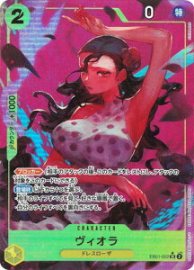 ONE PIECE�J�[�h�Q�[�� �y�p�������zEB01-052 ���B�I�� SR