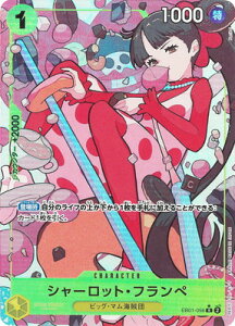 ONE PIECE�J�[�h�Q�[�� �y�p�������zEB01-056 �V���[���b�g�E�t�����y R