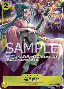 ONE PIECEJ[hQ[ ypzOP06-106 a SR
