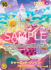 ONE PIECEカードゲーム 【スペシャルカード】OP03-114 シャーロット・リンリン SR