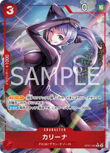 ONE PIECE�J�[�h�Q�[�� �y�p�������zOP07-005 �J���[�i R