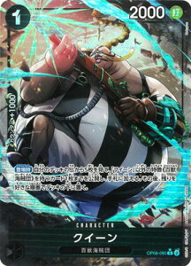 ONE PIECE�J�[�h�Q�[�� �y�p�������zOP08-080 �N�C�[�� R