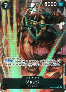 ONE PIECE�J�[�h�Q�[�� �y�p�������zOP08-084 �W���b�N SR