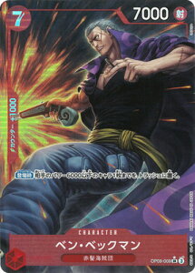 ONE PIECE�J�[�h�Q�[�� �y�p�������zOP09-009 �x���E�x�b�N�}�� SR