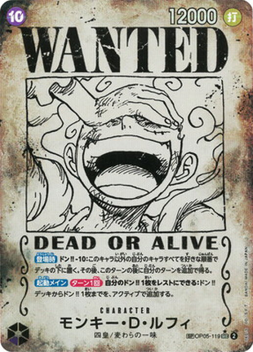 楽天市場】ONE PIECEカードゲーム 【スペシャルカード】OP05-119 