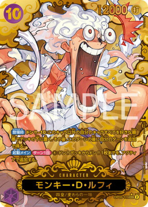 楽天市場】ONE PIECEカードゲーム OP05-119 モンキー・D・ルフィ SEC 