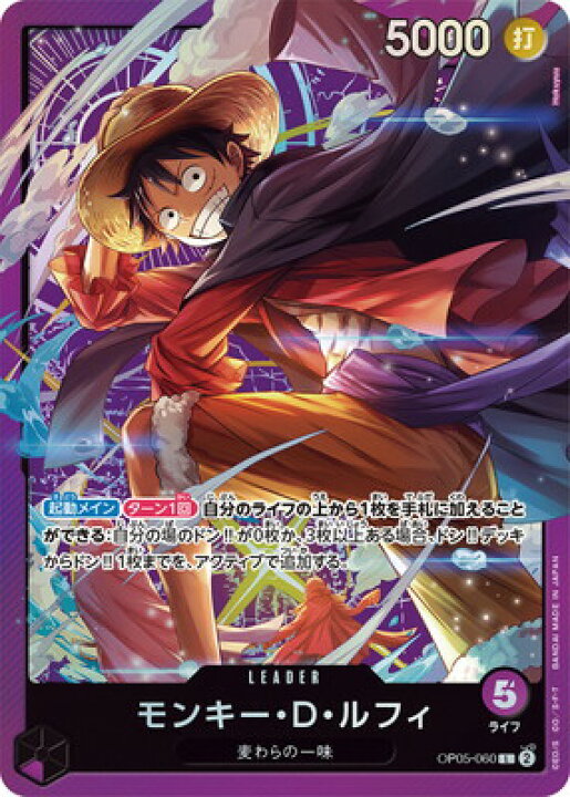 楽天市場】ONE PIECEカードゲーム OP05-060 モンキー・D・ルフィ L 