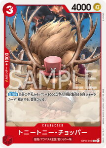ONE PIECE�J�[�h�Q�[�� OP04-010 �g�j�[�g�j�[�E�`���b�p�[ C�y�X�^���_�[�h�o�g���p�b�NVol.8�z