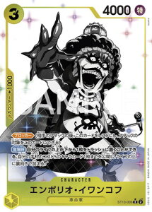 ONE PIECEJ[hQ[ ypzST13-005 G|IECRt R