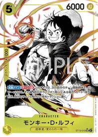 ONE PIECEカードゲーム 【パラレル】ST13-015 モンキー・D・ルフィ SR
