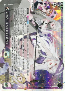 WIXOSS-�E�B�N���X- WXDi-P14-005 �J�I�X�Ichaos�I���ׁI LR