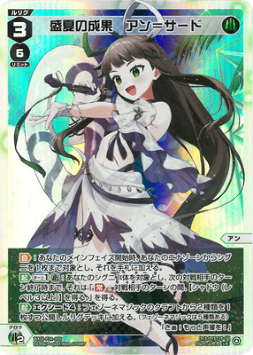 楽天市場】WIXOSS-ウィクロス- WXDi-P14-008 盛夏の成果 アン＝サード 