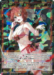 WIXOSS-�E�B�N���X- WXDi-P14-042 �g�V�P�@�q���i//�t�F�]�[�l SR