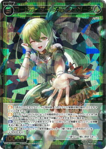 WIXOSS-�E�B�N���X- WXDi-P14-047 �R�[�h�I�[�_�[�@����//�t�F�]�[�l SR