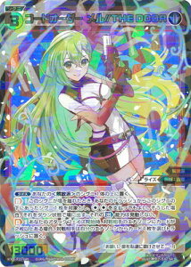 WIXOSS-EBNX- WXDi-P15-049 R[hI[_[@//THE DOOR SR