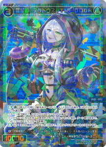 WIXOSS-EBNX- WXDi-P15-052 P@thEY//THE DOOR SR