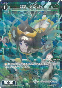 WIXOSS-EBNX- ypzWXDi-P15-094P @Ah C-P