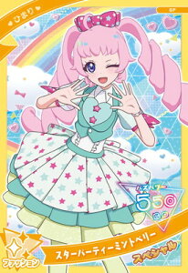 Ђ݂̃ACv SP X^[p[eB[~gx[(Ђ܂)