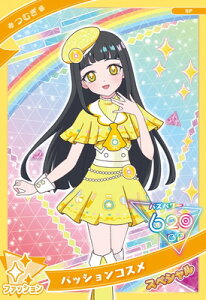 Ђ݂̃ACv SP pbVRX(ނ)