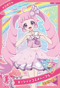 Ђ݂̃ACv SP I[VRXp[v(Ђ܂)