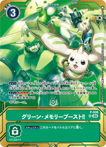 fWJ[hQ[ yv[VzP-038 O[E[u[XgII SRyPREMIUM CARD COLLECTION Memory Boost! Setz
