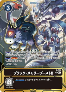 fWJ[hQ[ yv[VzP-039 ubNE[u[XgII SRyPREMIUM CARD COLLECTION Memory Boost! Setz