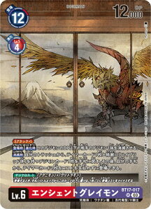 fWJ[hQ[ yv[VzBT17-017 GVFgOC SRyPREMIUM CARD COLLECTION Memory Boost! Setz