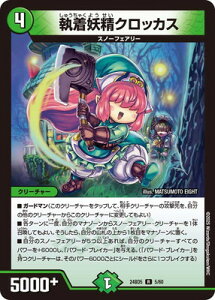 �f���G���}�X�^�[�Y DM24-BD5 5 R �����d���N���b�J�X