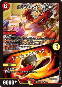 fG}X^[Y DM24-EX1 10 SR {VbNENEX^X[p[EXp[N