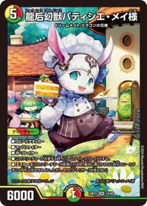 �f���G���}�X�^�[�Y DM24-EX1 14 SR ���@���b�p�e�B�V�G�E���C�l