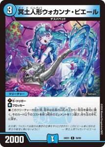 �f���G���}�X�^�[�Y DM24-EX1 38 R ���y�l�`�E�H�J���i�E�s�G�[��