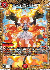 �f���G���}�X�^�[�Y DM24-EX1 SP7 R �R�b�R�E���E���s�A�y���g���W���[�z