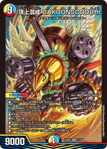 fG}X^[Y DM24-EX2 17 SR ㍬ BAKUONSOOO8th