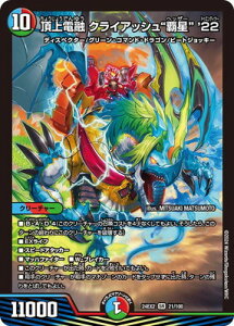 �f���G���}�X�^�[�Y DM24-EX2 21 SR ����d�Z �N���C�A�b�V���g�e���h '22