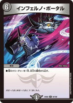 楽天市場】デュエルマスターズ インフェルノ・サインの通販