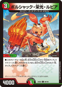 �f���G���}�X�^�[�Y DM24-EX2 99 C �{���V���b�N�E�h���E���s�A