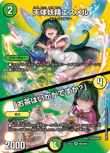 fG}X^[Y DM24-EX2 20 VR V̗dGX^u͂łHvyfGLOMAXz