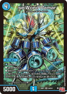 fG}X^[Y DM24-RP1 S4 SR seiWond'Ramar
