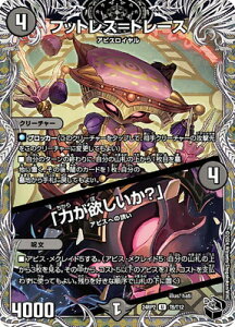 �f���G���}�X�^�[�Y/DM24-RP2/T8/U/�t�b�g���X���g���[�X�^�u�͂��~�������H�v�y���g���W���[�z