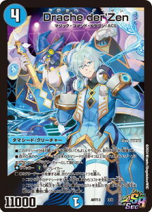 �f���G���}�X�^�[�Y/DMART-13/3/SR/SEC/Drache der�eZen�y���J���z