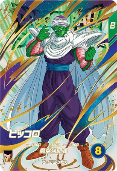 楽天市場】ドラゴンボールスーパーダイバーズ EX6-002 ピッコロ EXR 