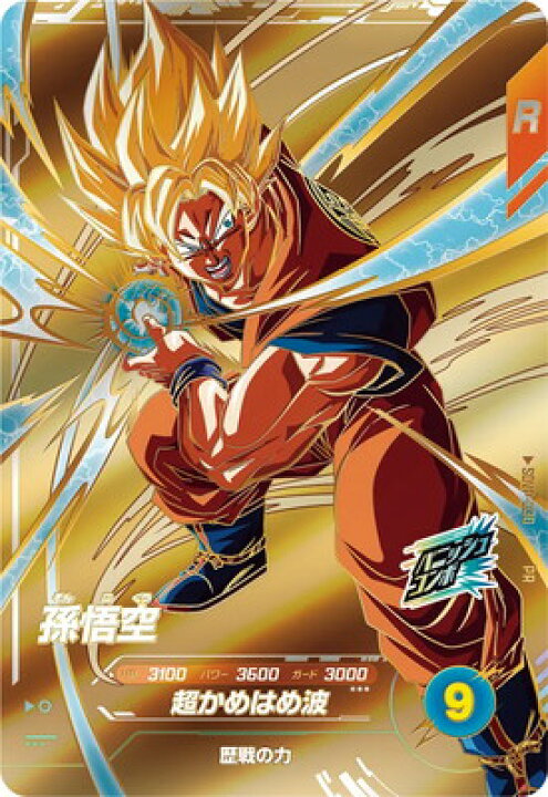 楽天市場】ドラゴンボールスーパーダイバーズ SDVP-030 孫悟空 PR 