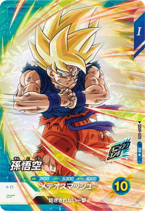 楽天市場】ドラゴンボールスーパーダイバーズ 【パラレル】SDVP-009 