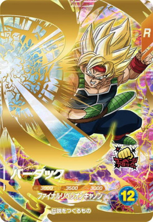 楽天市場】ドラゴンボールスーパーダイバーズ SDV3-043 バーダック GDR 