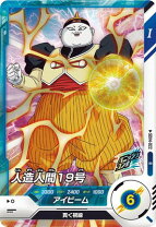 楽天市場】人造人間 19号 ドラゴンボールの通販