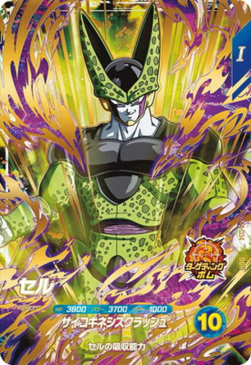 楽天市場】ドラゴンボールスーパーダイバーズ SDV4-034 セル GDR 