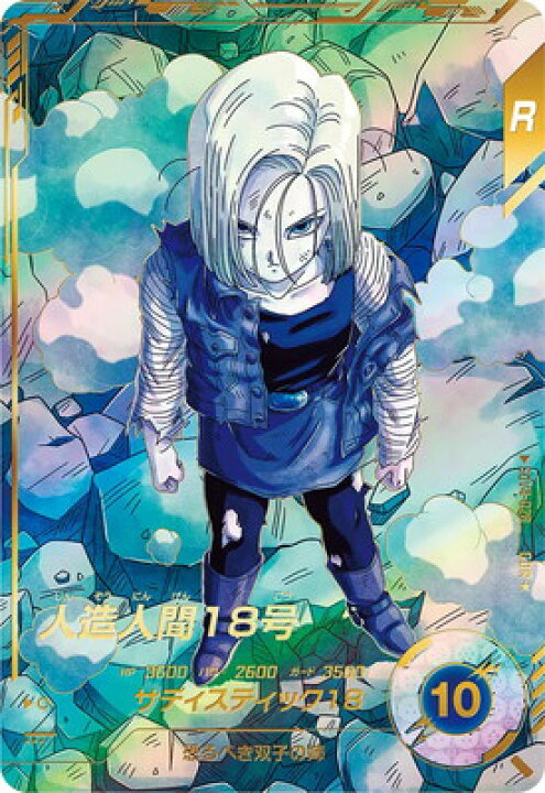 楽天市場】ドラゴンボールスーパーダイバーズ 【パラレル】SDV4-028 