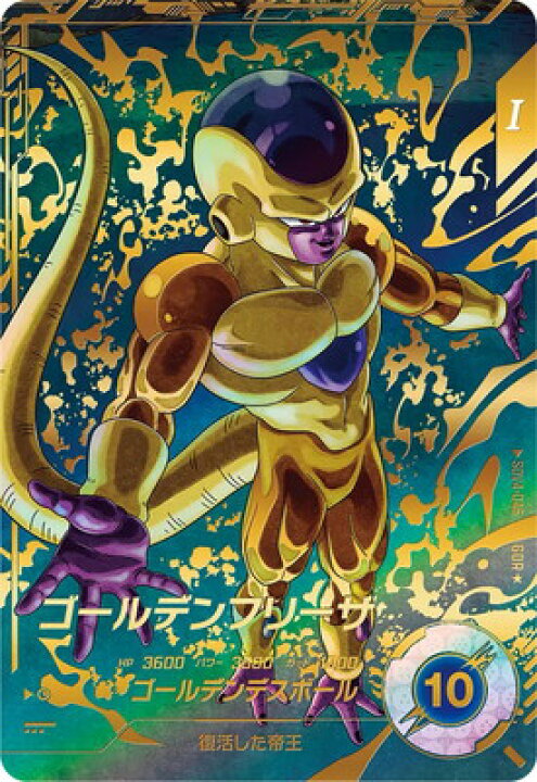 楽天市場】ドラゴンボールスーパーダイバーズ 【パラレル】SDV4-046 
