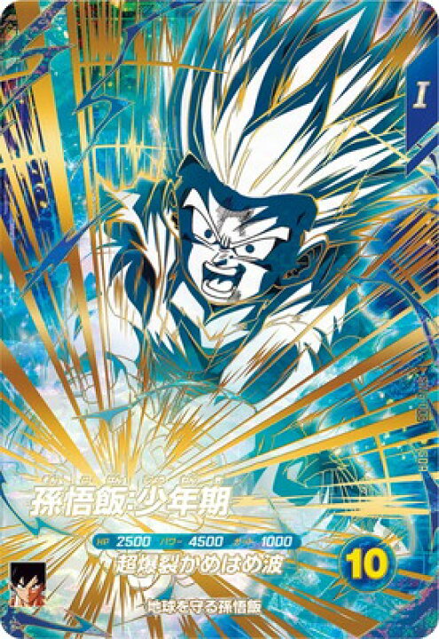 楽天市場】ドラゴンボールスーパーダイバーズ SDV5-008 孫悟飯：少年期 