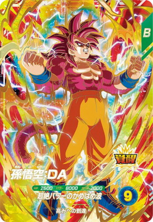 楽天市場】ドラゴンボールスーパーダイバーズ SDV5-055 孫悟空：DA 